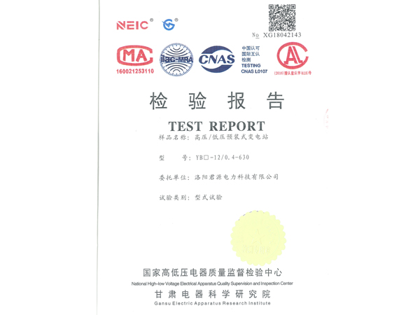 宜阳高低压电器检验报告