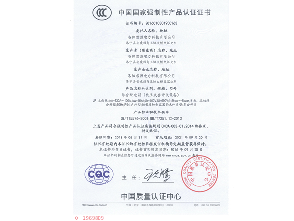 宜阳产品认证证书