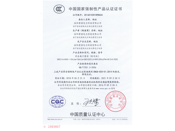 宜阳产品认证证书