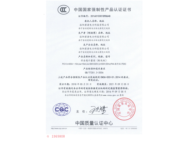 宜阳产品认证证书