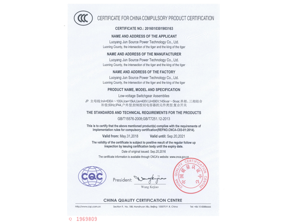 宜阳产品认证证书