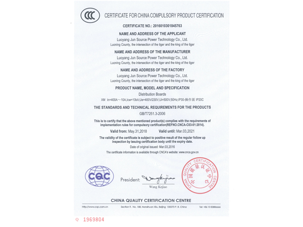 宜阳产品认证证书