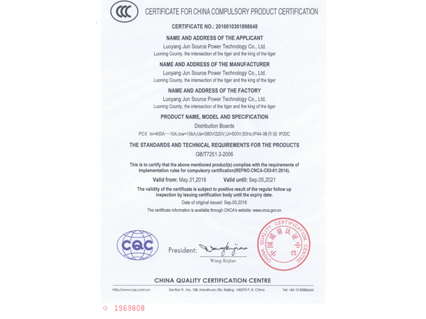 宜阳产品认证证书