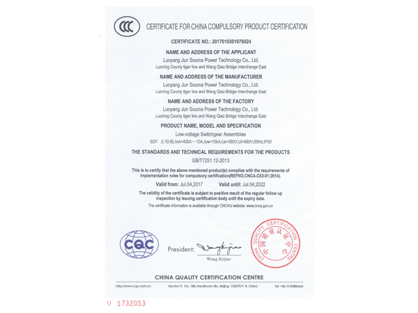 宜阳产品认证证书