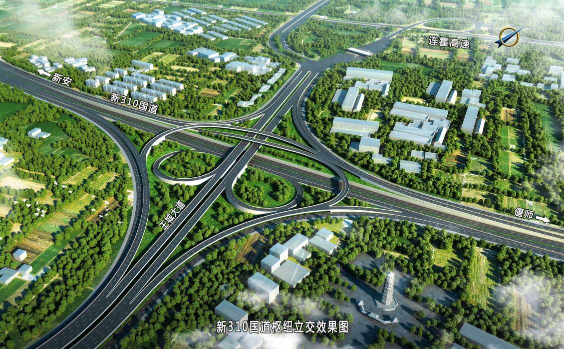 宜阳王城大道快速路